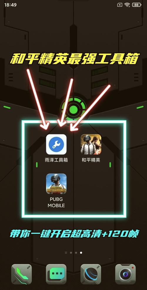 游戏助手哪个好用推荐