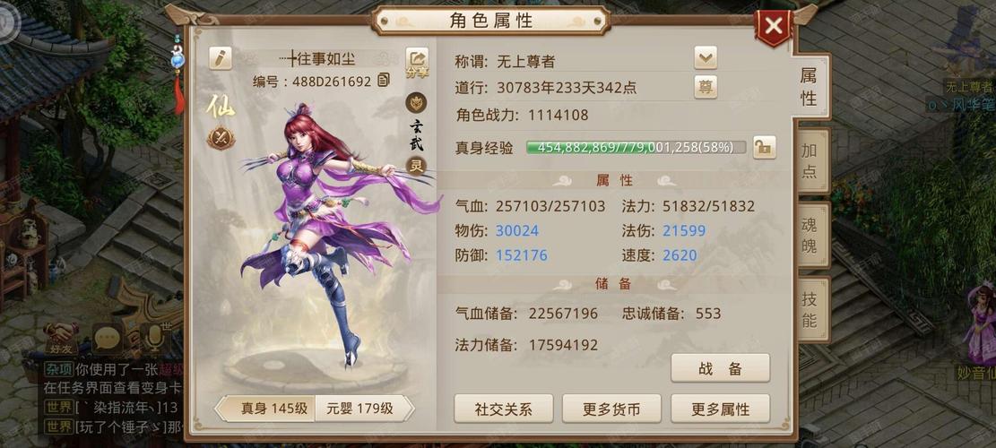 手游问道聚宝斋怎么买东西?