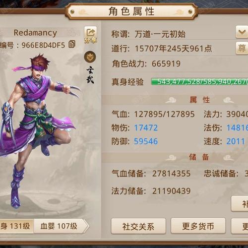 问道手游装装备哪里可以买到问道里去哪买装备