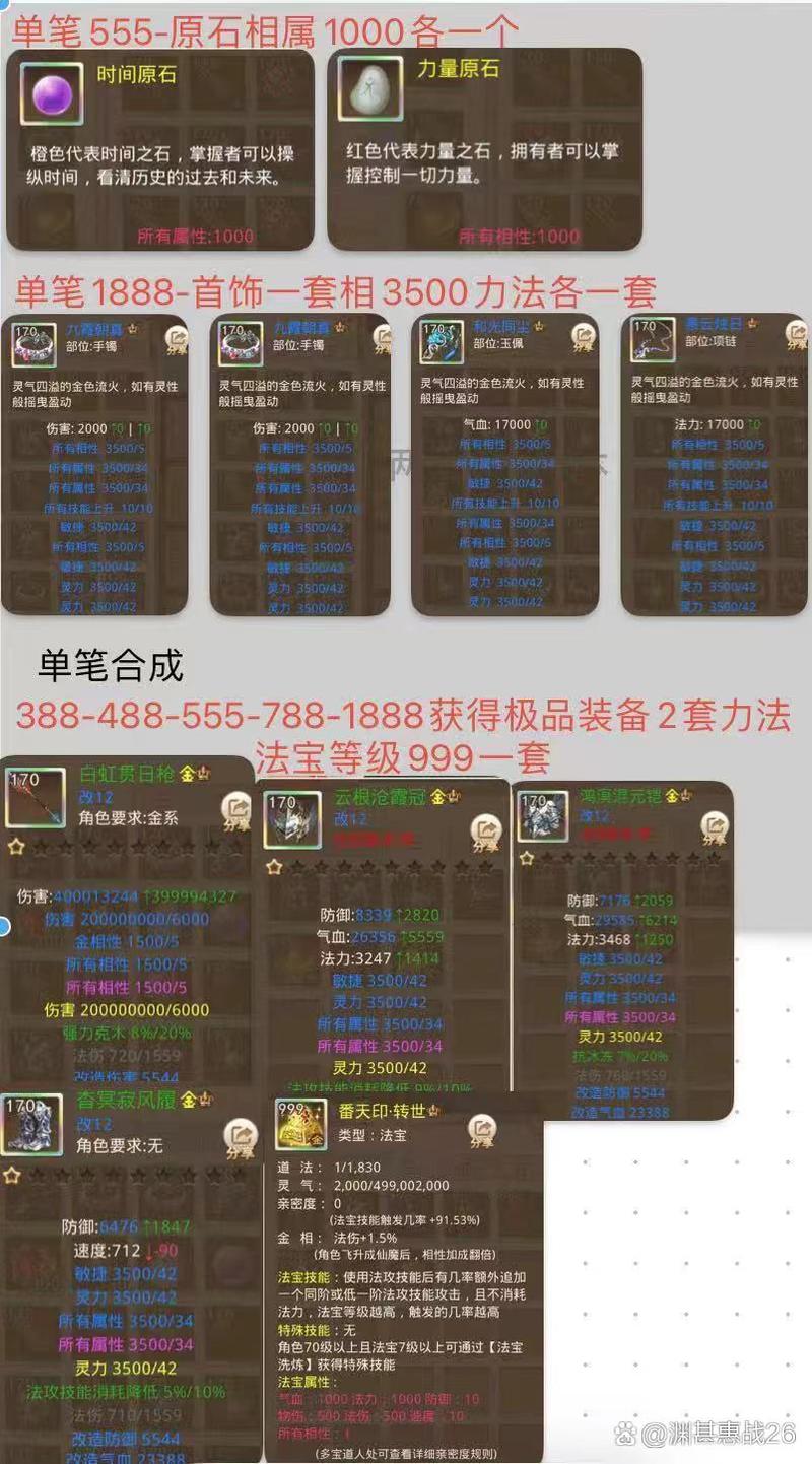 问道手游怎么买装备