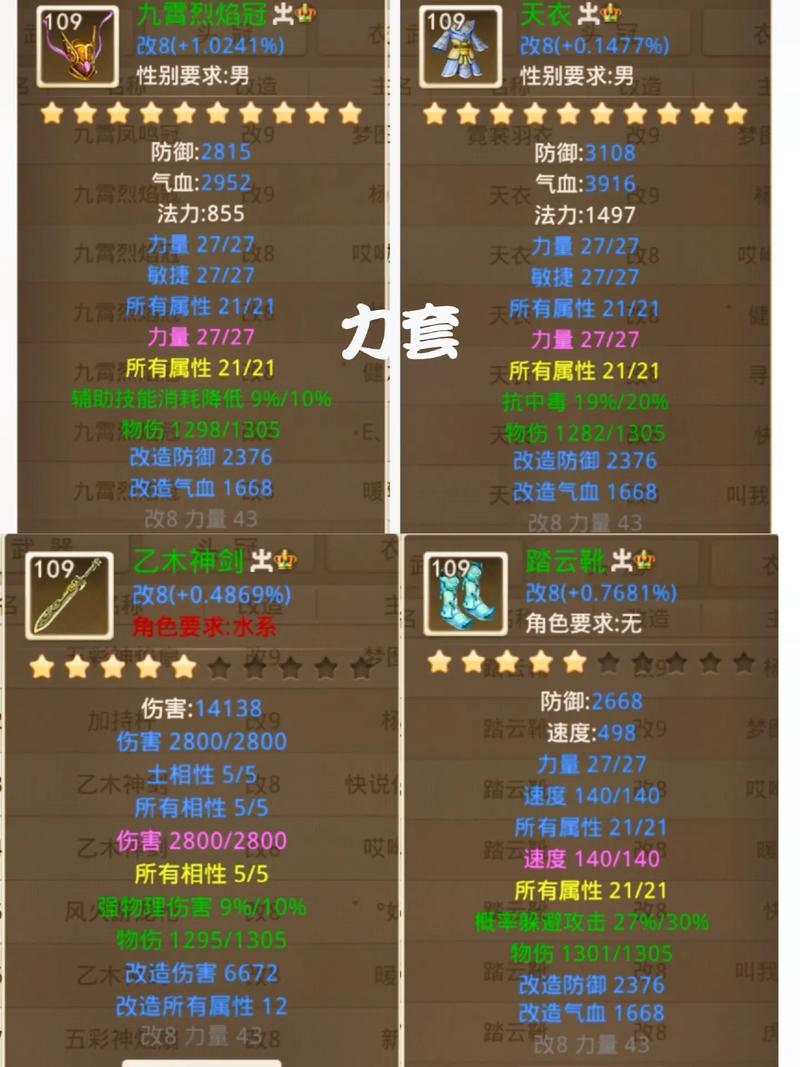 问道手游70白装备去哪里买问道里上了70级的白装备在哪里买