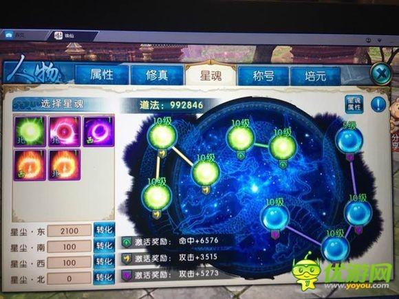 诛仙手游第二星魂攻略诛仙手游第二星魂攻略大全