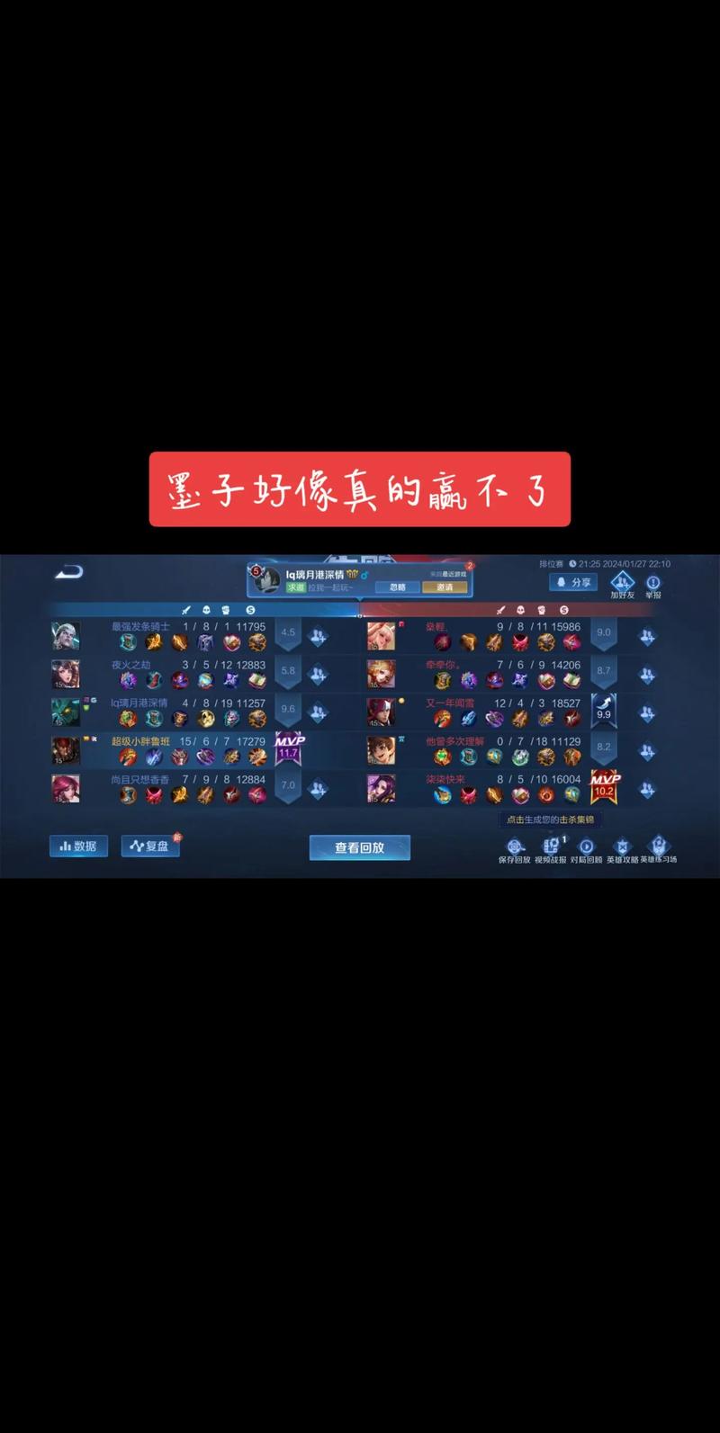 什么是高端局,什么是低端局?