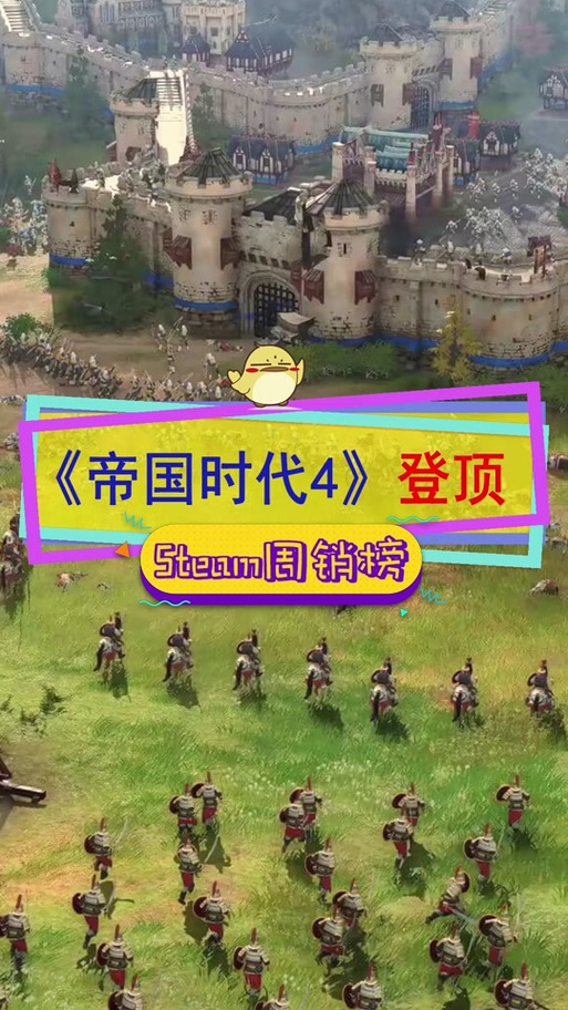 帝国时代4多久打折