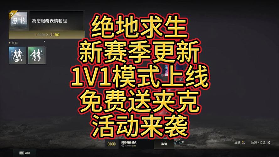 绝地求生大逃杀国服内测预约奖励汇总