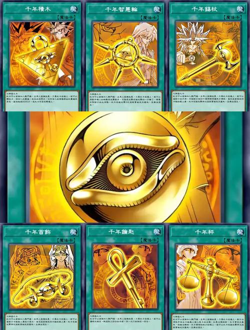 游戏王七神器作用
