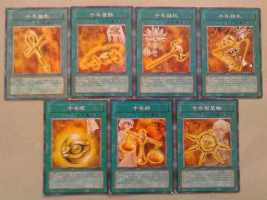 游戏王千年神器七个东西都是什么