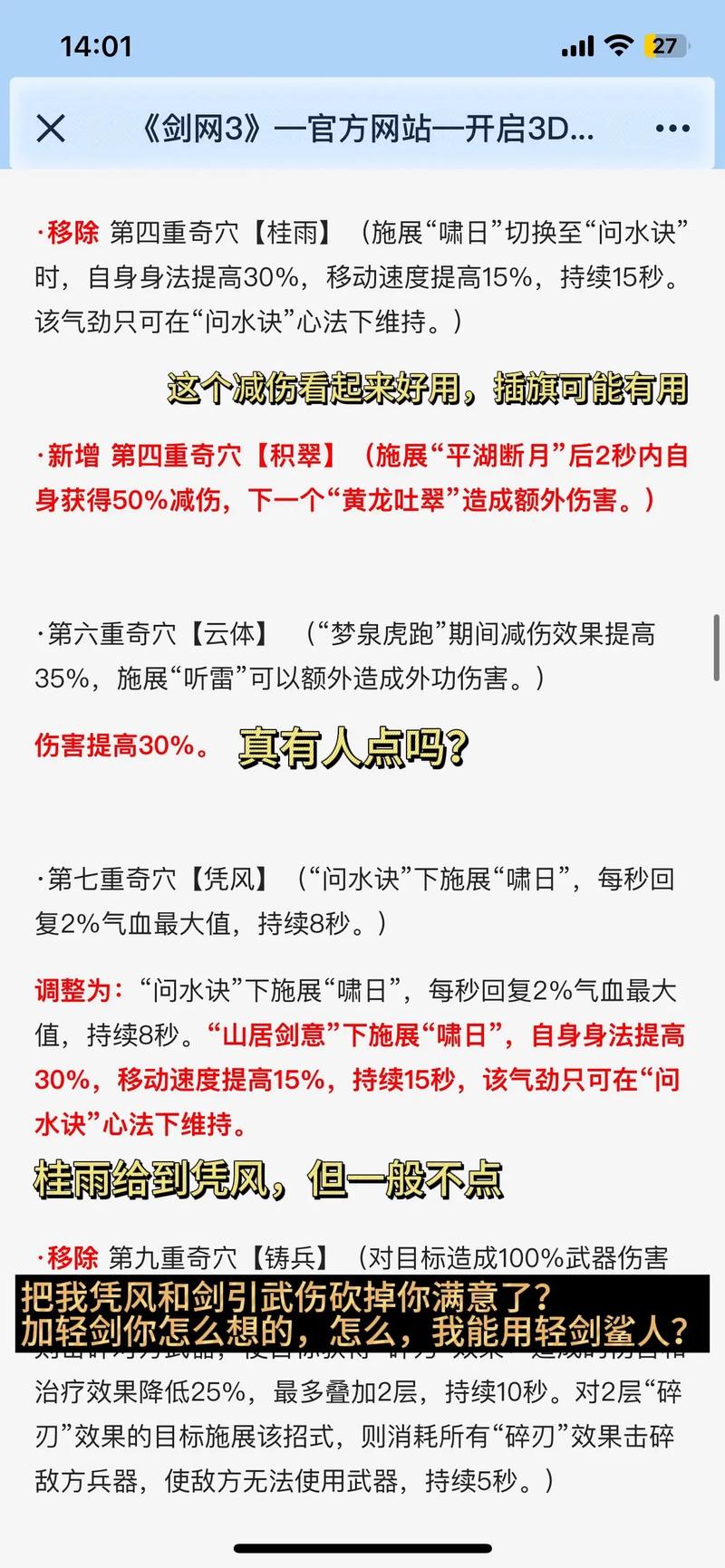 剑三最值得长期玩的职业