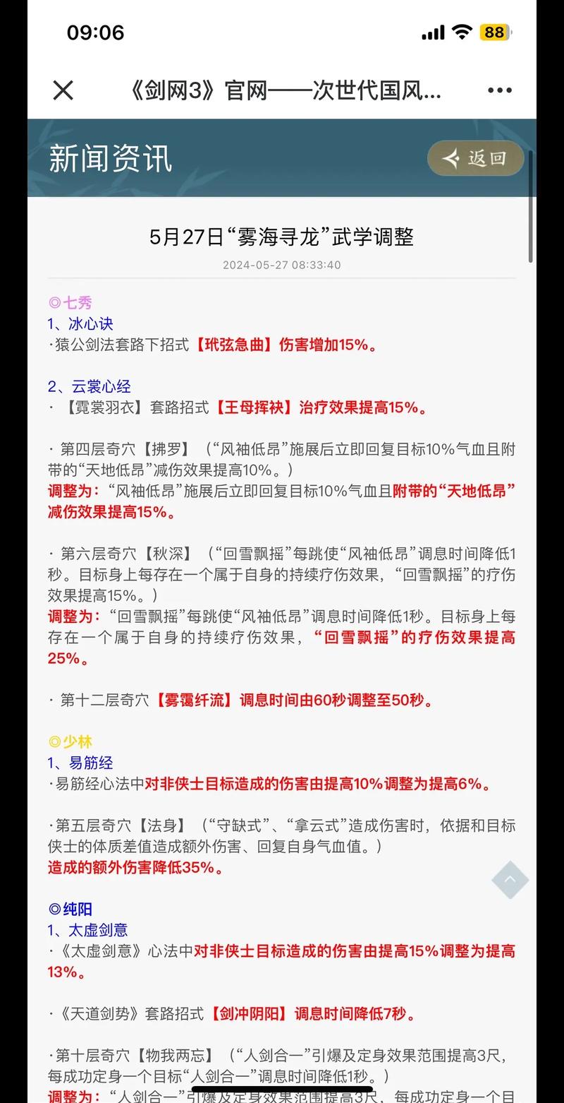 剑网三藏剑断潮怎么用