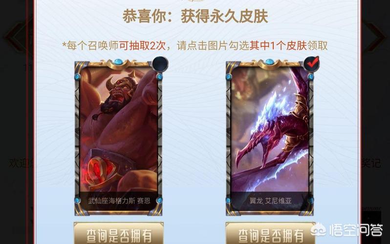 LOL转区后皮肤是否保留的解析与指南