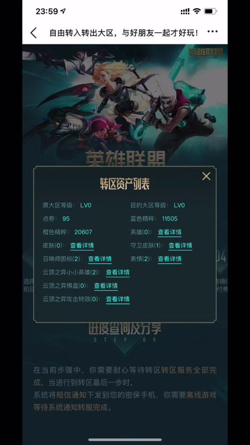 为什么LOL看不到购买记录?购买的皮肤买错了能退吗?