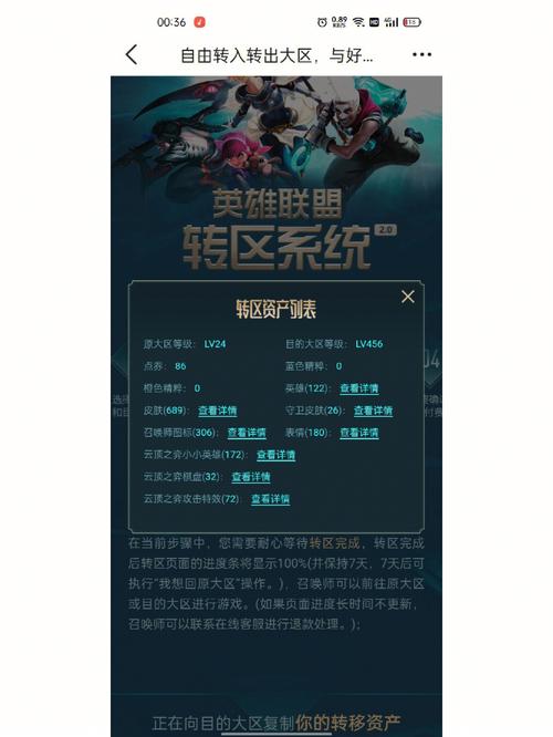 lol皮肤领错区了怎么办