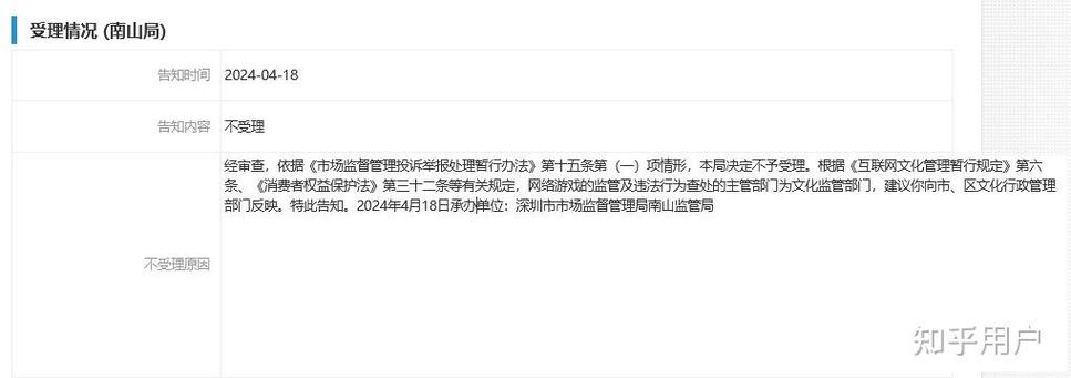 lol的pf皮肤可以退款吗