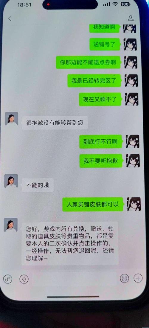 英雄联盟皮肤买错了能退吗?