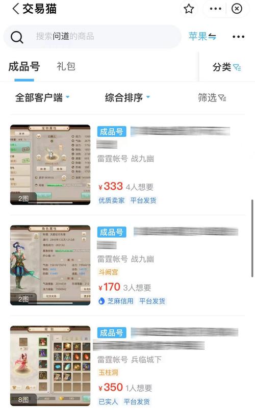 问道手游华为版本怎么切换账号