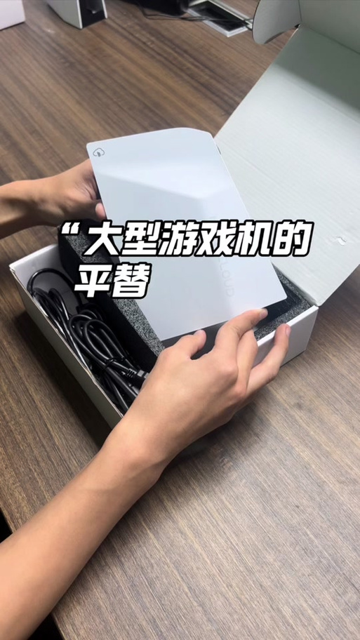 摩哈云游戏主机每月还要收费吗