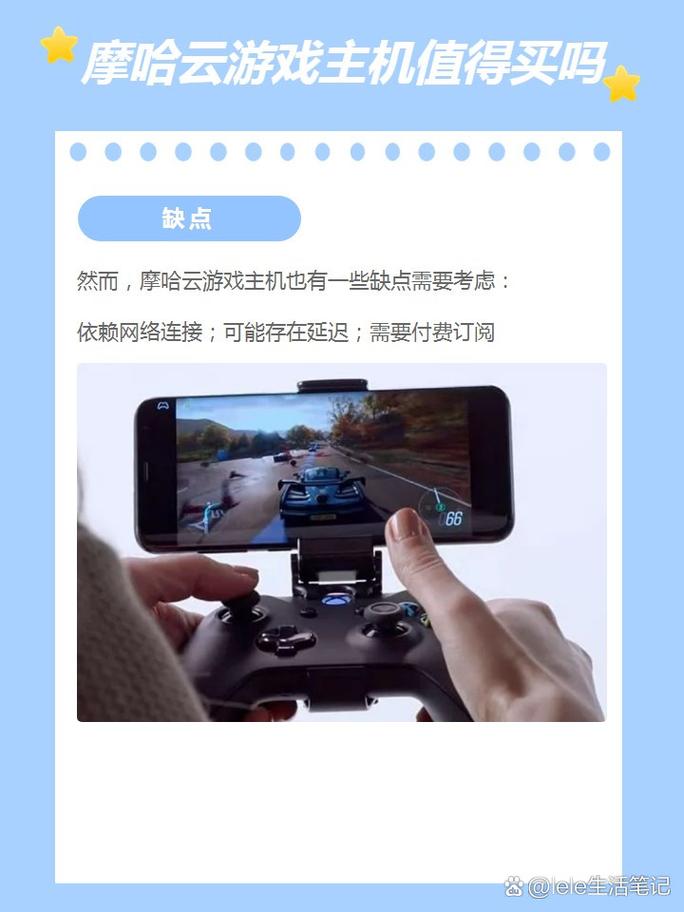 魔哈云游戏主机值得买吗