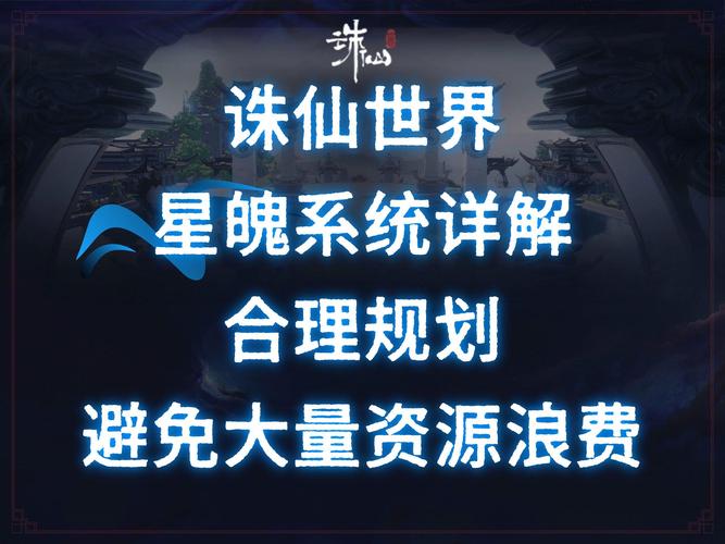诛仙手游天华怎么玩介绍_诛仙手游天华怎么玩是什么