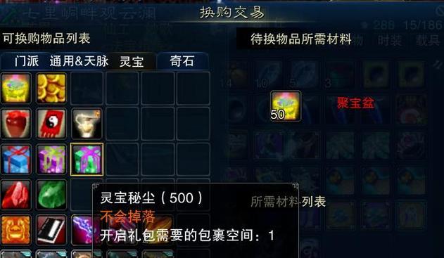 诛仙手游炼血堂怎么通过?逆袭玩法通关攻略