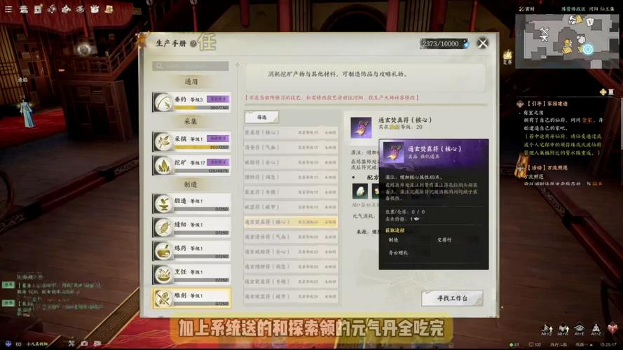 诛仙手游前期细节攻略(掌握攻略关键)