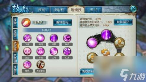 诛仙手游合欢PVP怎么玩