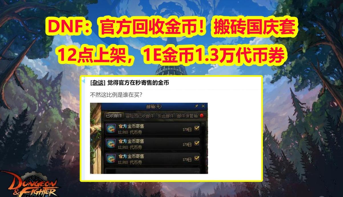 dnf春节套怎么买划算-春节套最佳购买指南