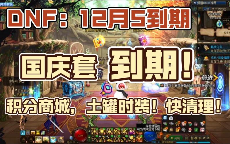 dnf欢乐代币券能买什么