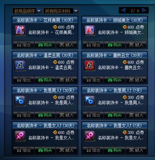 地下城买金币换代币券买礼包-地下城代币券可以买金币吗
