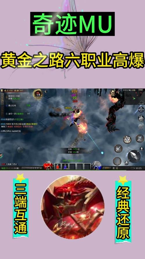 奇迹手游多少级转职
