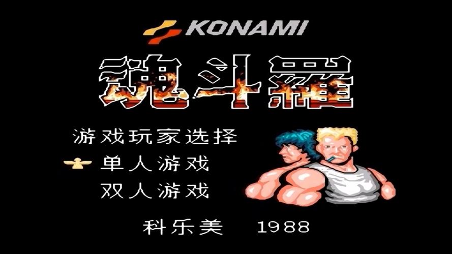 psp上有几款魂斗罗