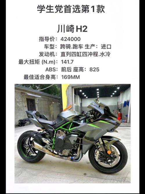 川崎摩托车费用表
