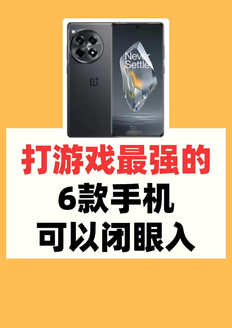 公认打游戏最强的手机?