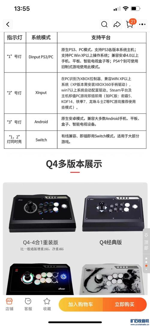 酷宾仕和潘多拉摇杆对比