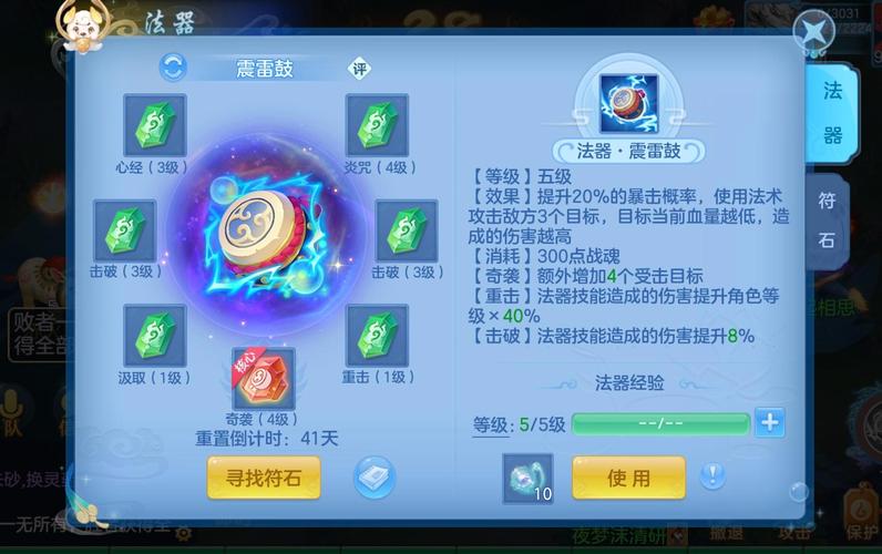 神武手游幻境寻宝攻略