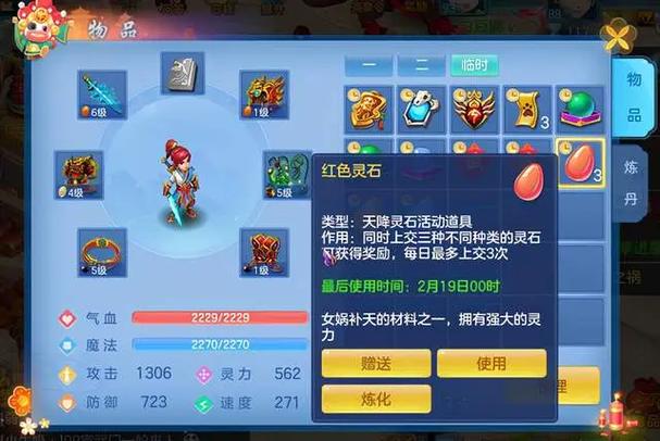 神武2手游幻境寻宝活动详解