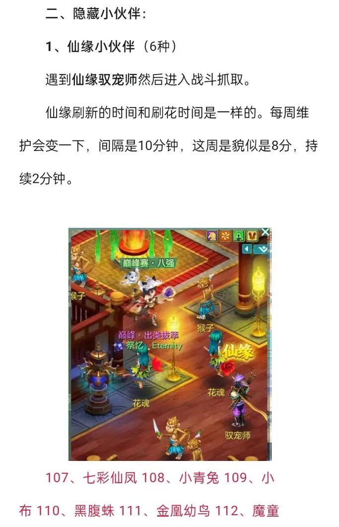 神武4手游周五新区周六能幻境吗
