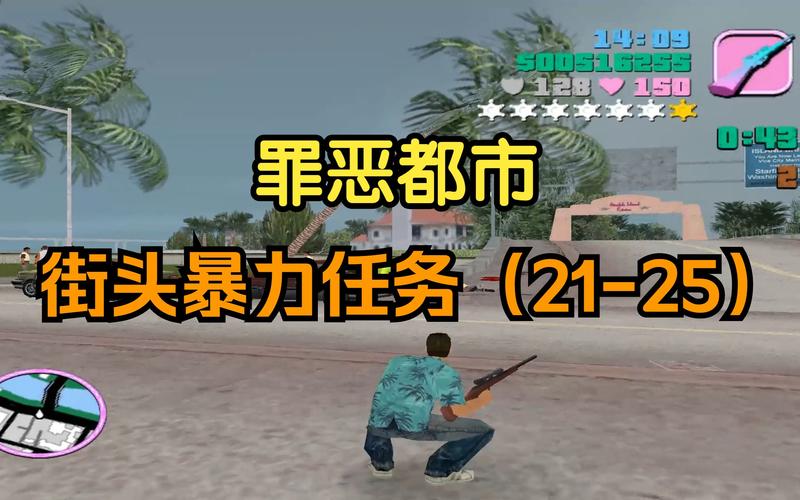 罪恶都市火箭筒在哪?要图!
