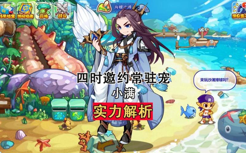 洛克王国24节气宠物强度排名