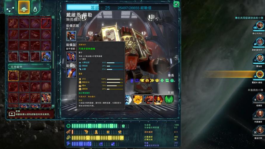 战锤40K:战争黎明2混沌崛起——T1单位介绍