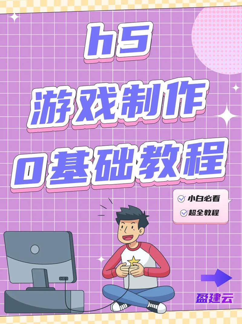 手机怎么自己制作游戏