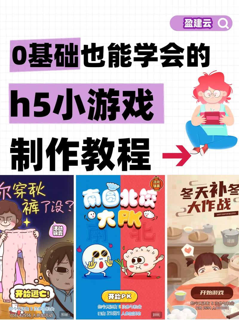 手机如何自制游戏