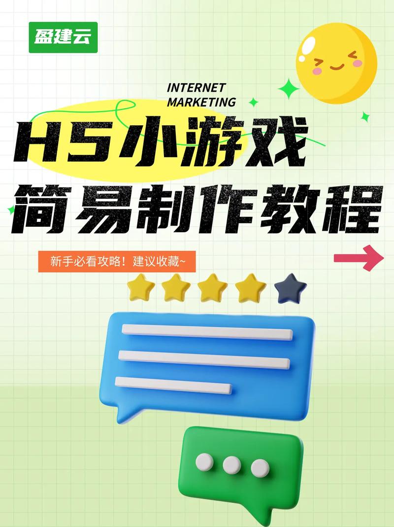 如何手机制作游戏