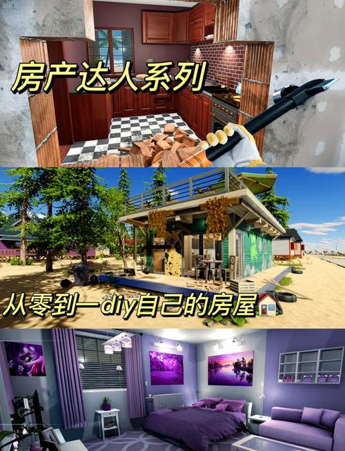 可以自己造房子的单机游戏
