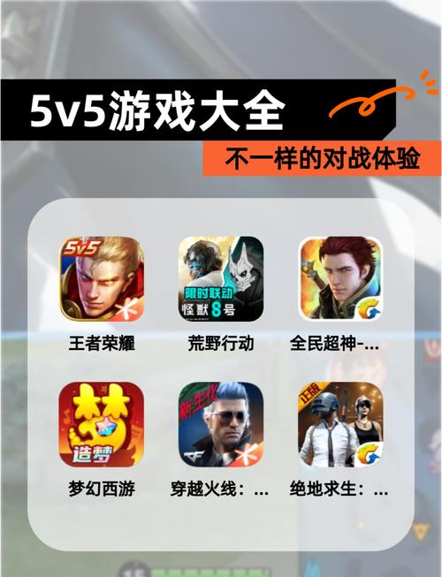 5V5推塔手游都有哪些