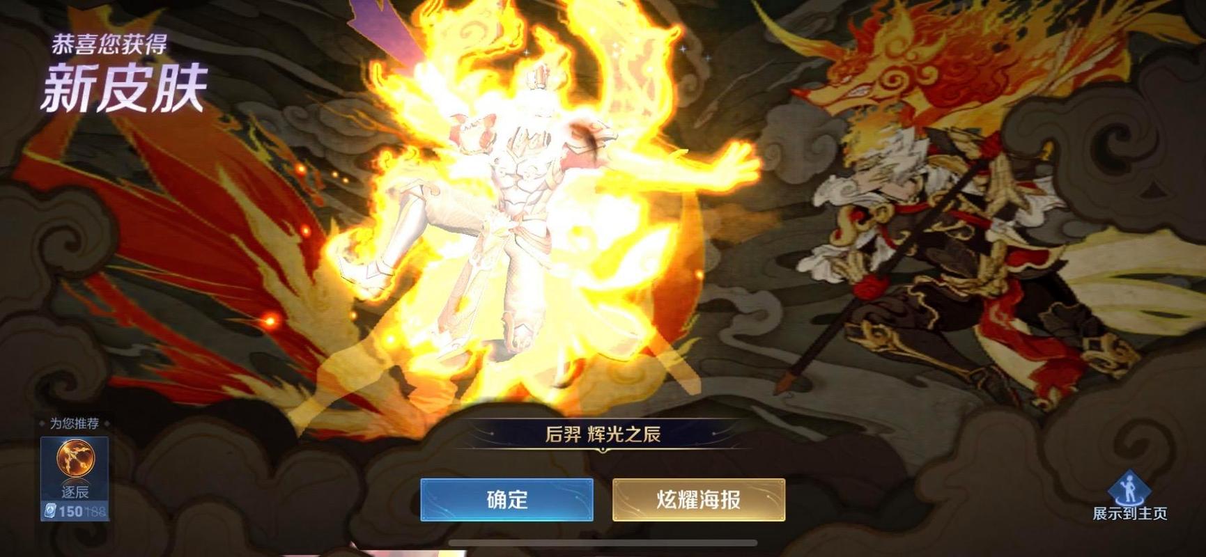 后羿辉光之辰限时活动怎么获得