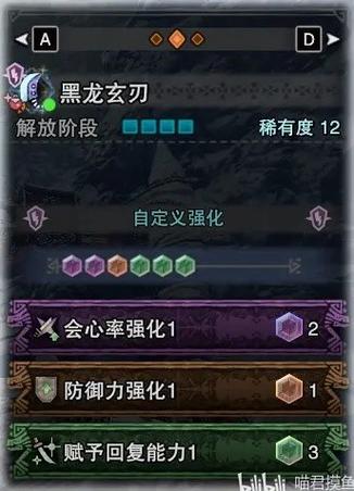 怪物猎人2G黑龙一家任务分别怎么出(从上位起)