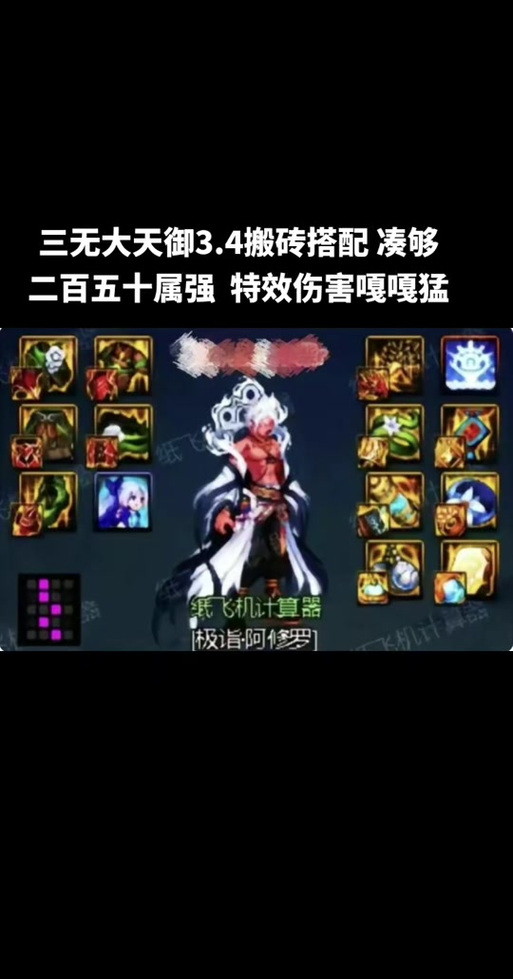 110技能宝珠怎么转移到换装