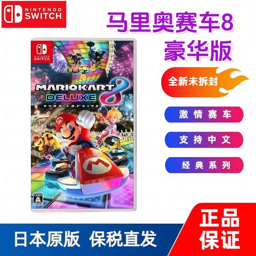 switch2港版发售费用
