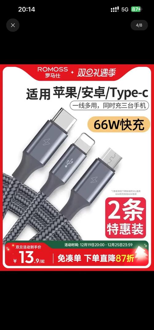switch底座电源线是充电线吗
