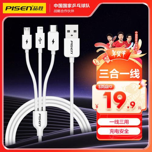 忆捷充电线怎么样